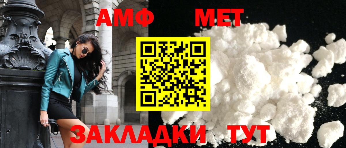 Амфетамин Premium Геленджик