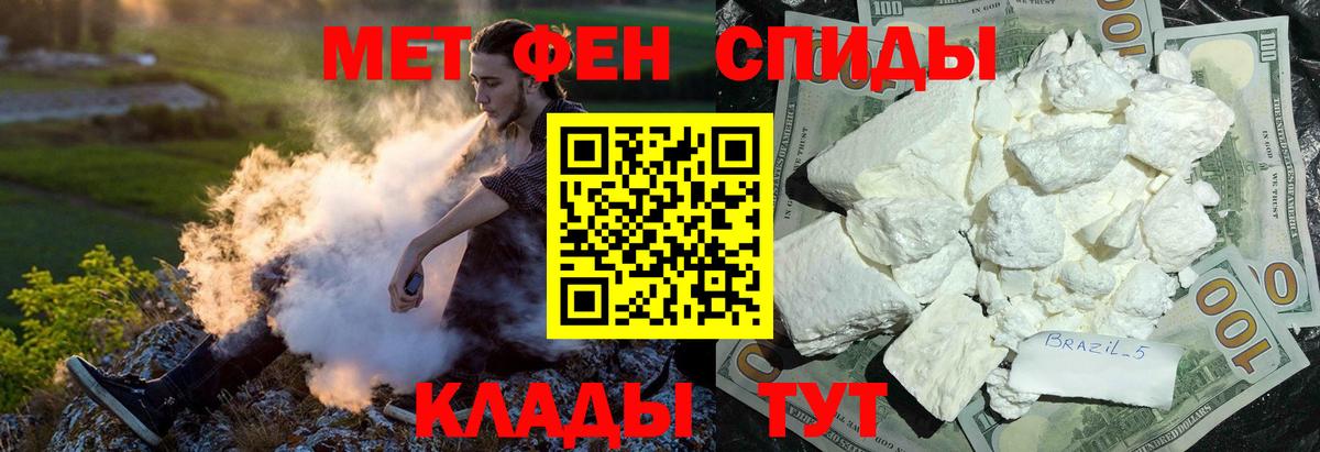 Геленджик  Амфетамин 97%  Амфетамин  Вход с VPN 
