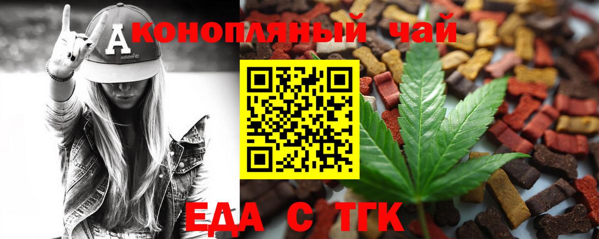 Cannafood конопля  Вход с VPN  Геленджик 