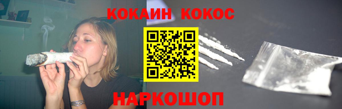 Геленджик  Cocaine 97%  Вход с VPN  Кокаин 97% 