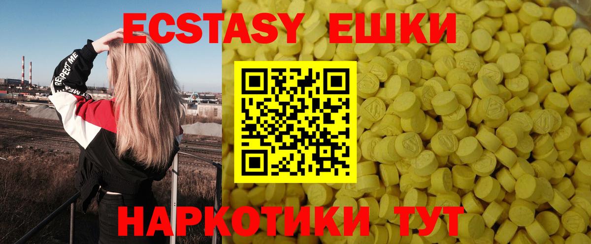 Экстази 280 MDMA Геленджик