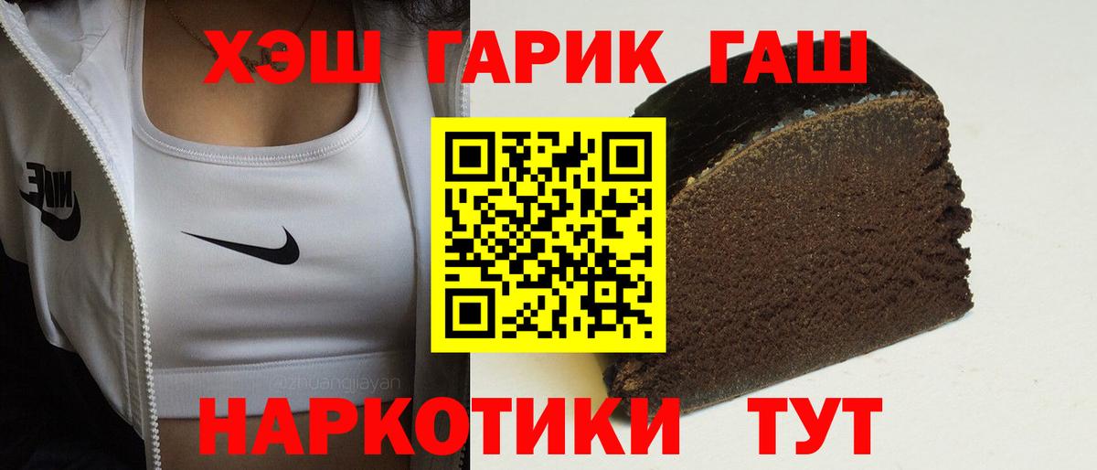 ГАШИШ хэш Геленджик
