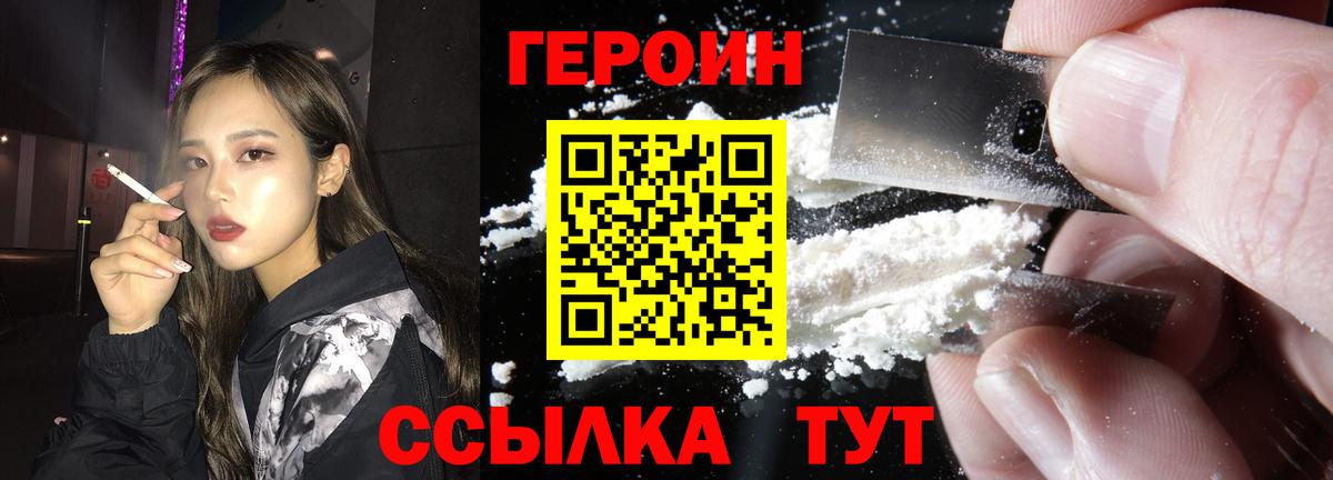 Геленджик  ГЕРОИН гречка  Героин  Вход с VPN 