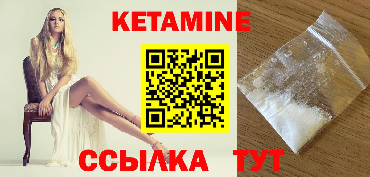 это телеграм  Вход с VPN  Кетамин ketamine  Геленджик  Кетамин ketamine 