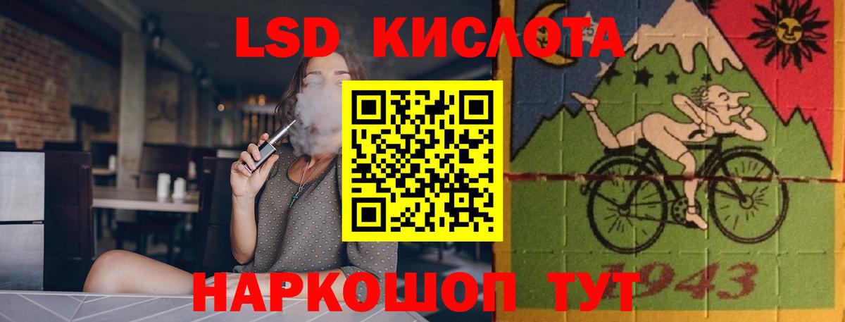 LSD-25 экстази ecstasy  Лсд 25 экстази кислота  Вход с VPN  Геленджик 
