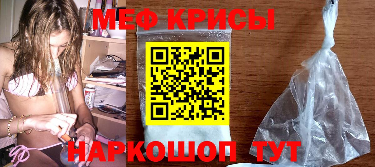 Геленджик  Мефедрон  Вход с VPN  Меф мука  цены наркотик  Меф VHQ 