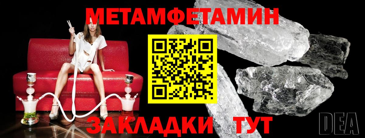 МЕТАМФЕТАМИН Methamphetamine  Вход с VPN  МЕТАМФЕТАМИН Methamphetamine  Геленджик 