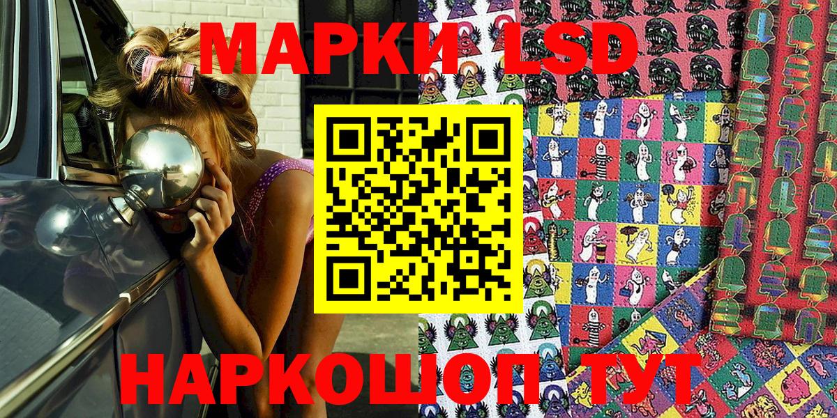 Марки N-bome 1,8мг Геленджик