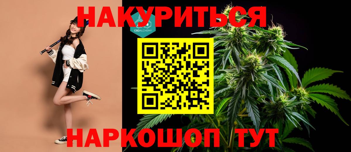 Геленджик  Шишки марихуана индика  Марихуана Ganja  Вход с VPN 
